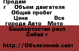 Продам Kawasaki ZZR 600-2 1999г. › Объем двигателя ­ 600 › Общий пробег ­ 40 000 › Цена ­ 200 000 - Все города Авто » Мото   . Башкортостан респ.,Сибай г.